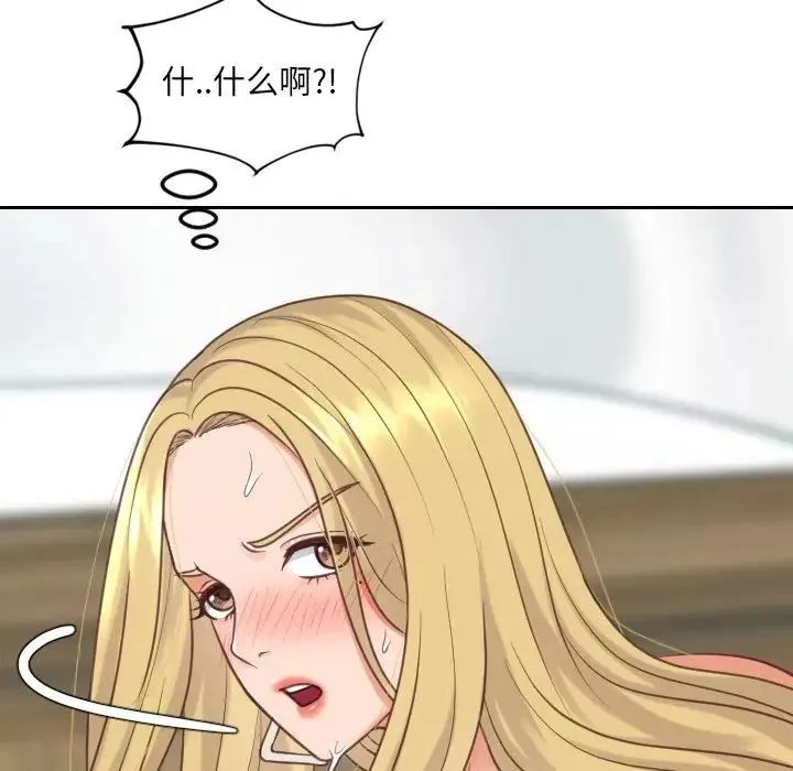 她的怪癖第19話