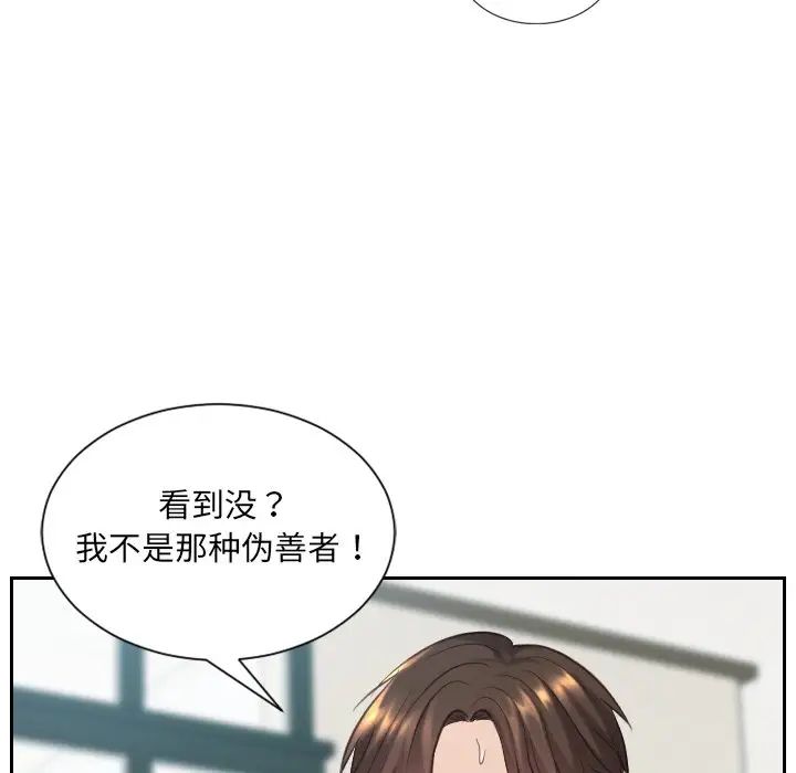 她的怪癖第19話