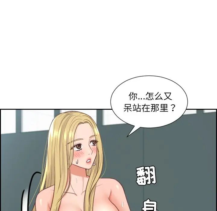 她的怪癖第19话