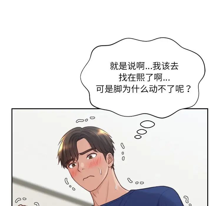 她的怪癖第19话