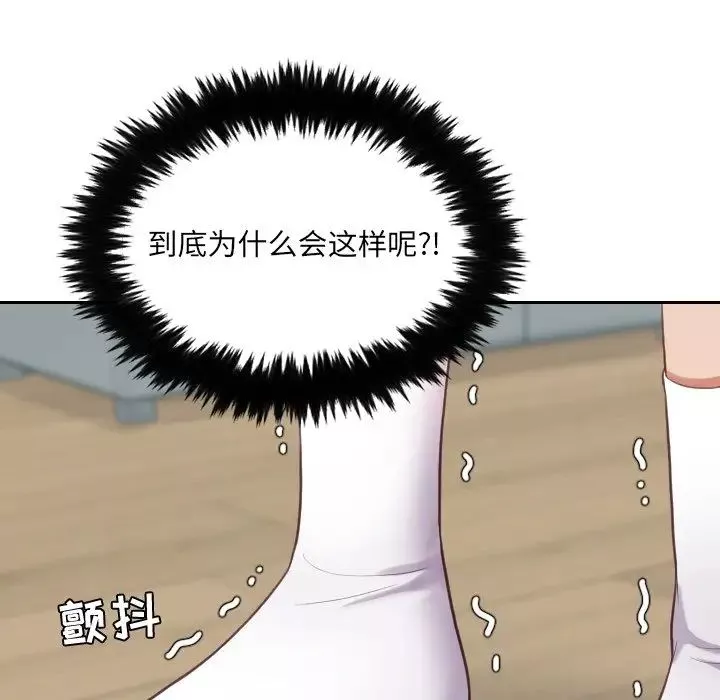 她的怪癖第19話