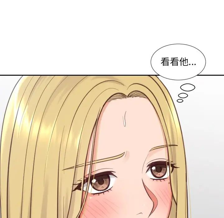 她的怪癖第19話