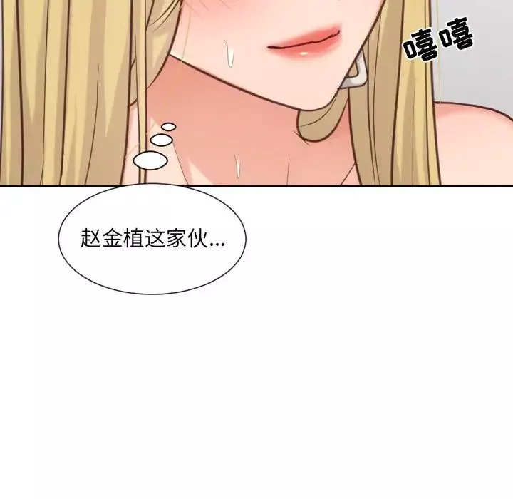 她的怪癖第19話