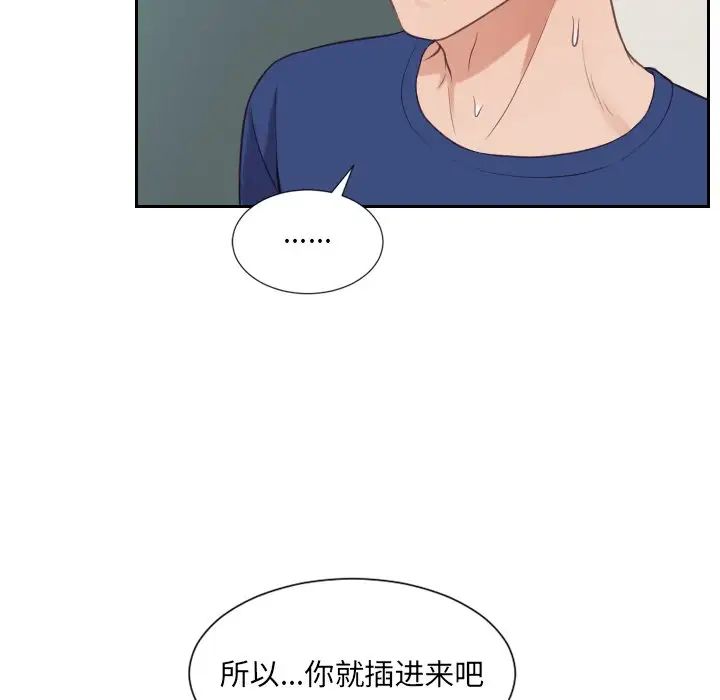 她的怪癖第19話