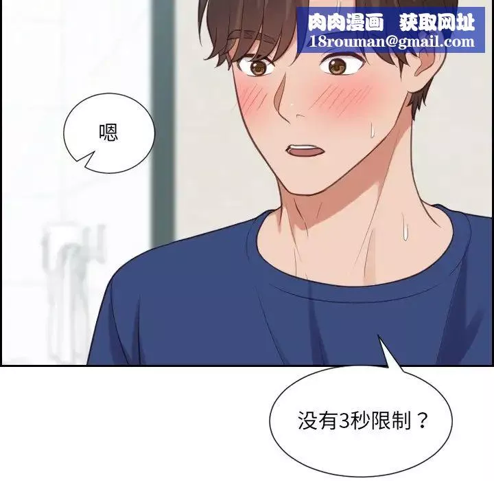 她的怪癖第19話