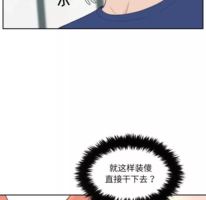 她的怪癖第19話