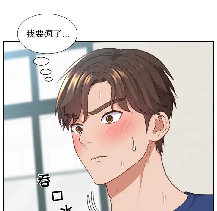她的怪癖第19话