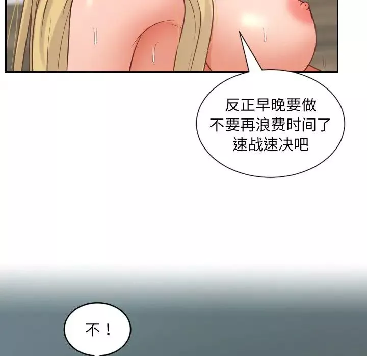 她的怪癖第19話