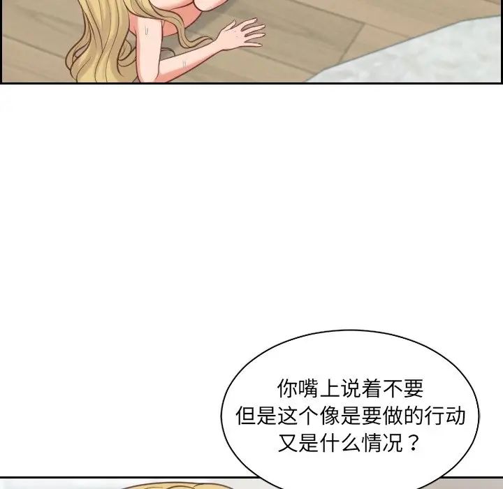 她的怪癖第19话