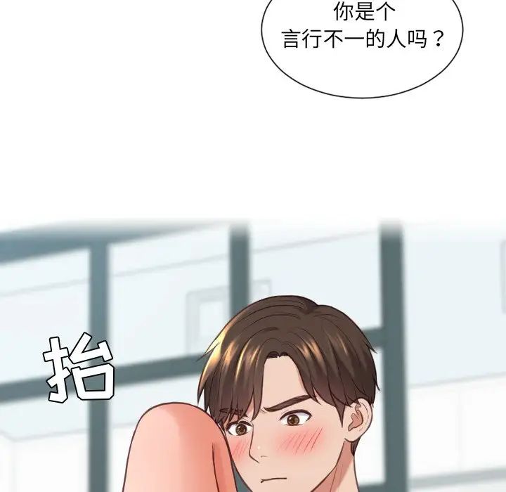 她的怪癖第19話