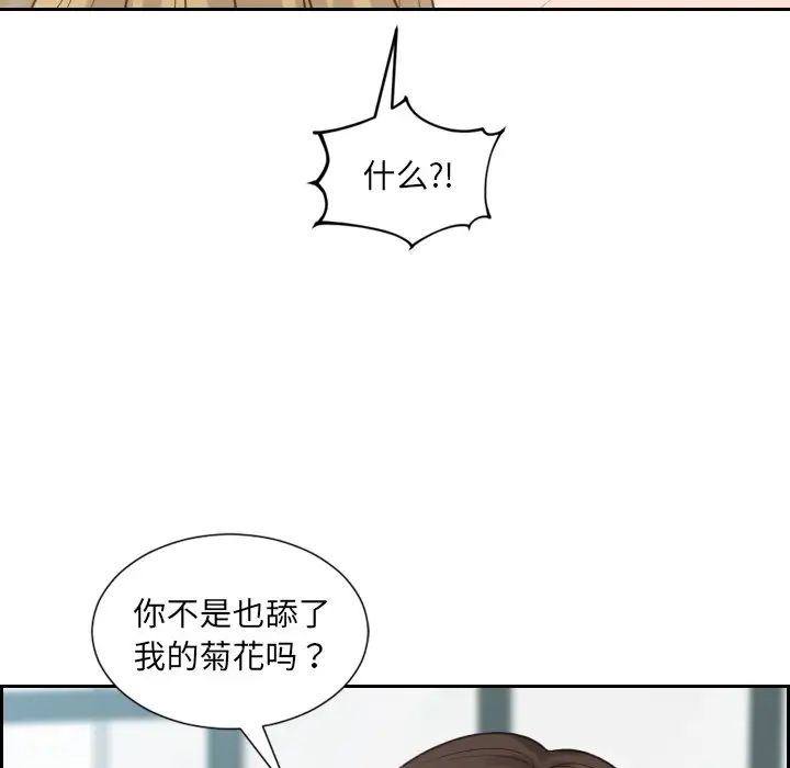 她的怪癖第19話