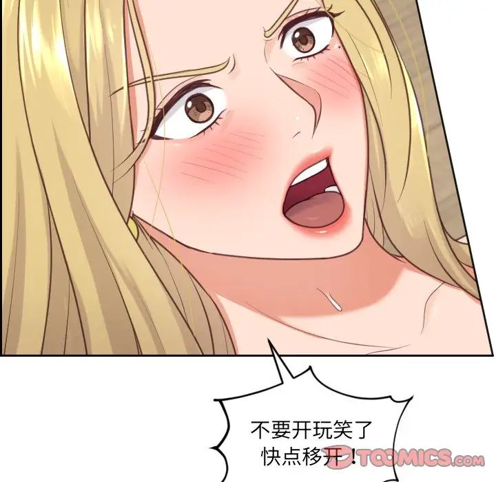 她的怪癖第19話