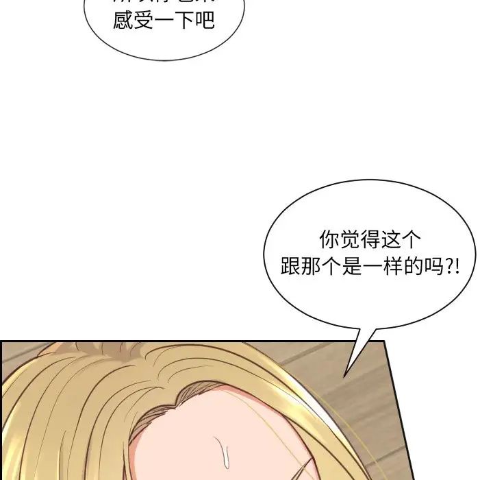 她的怪癖第19话