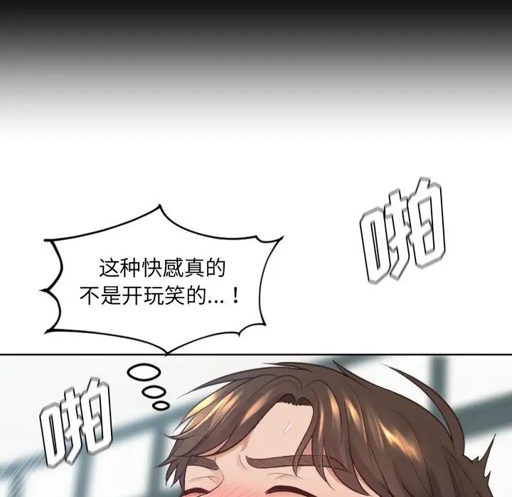她的怪癖第19話