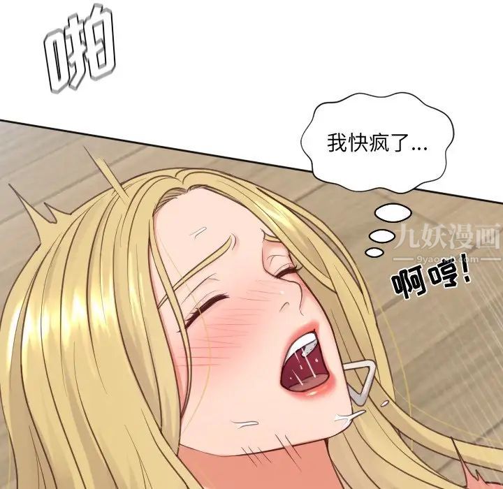 她的怪癖第19話