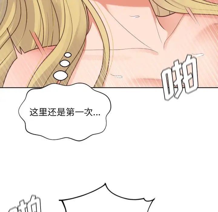 她的怪癖第19話