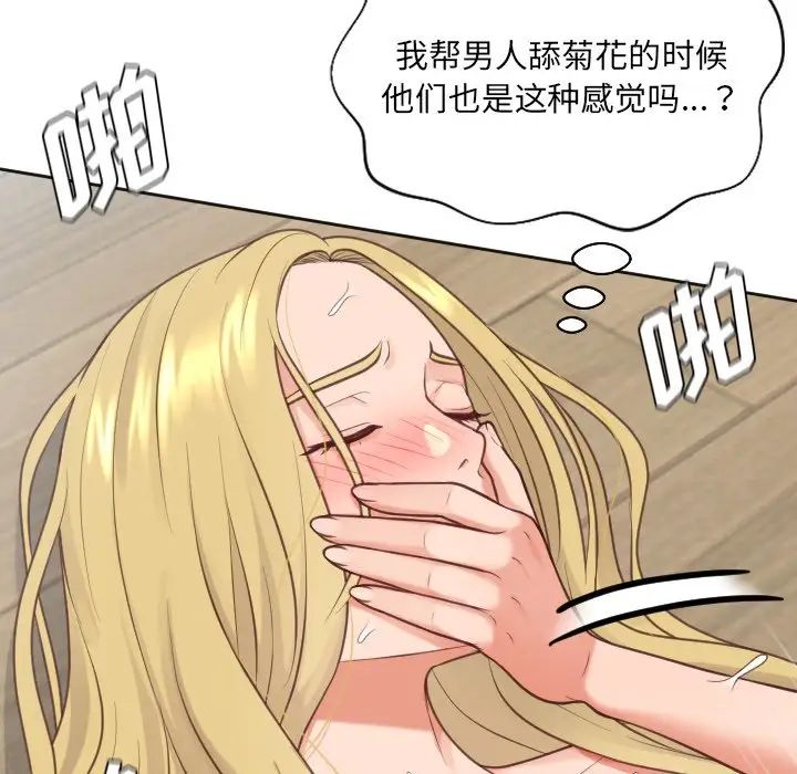 她的怪癖第19话