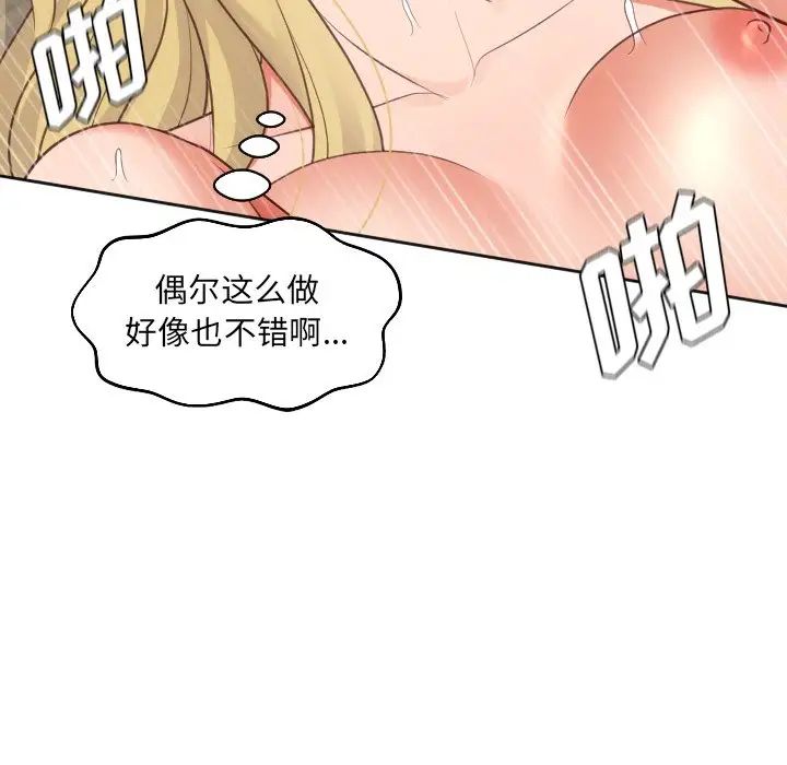 她的怪癖第19话