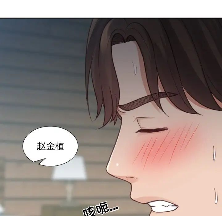 她的怪癖第19话