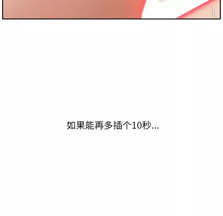 她的怪癖第19話