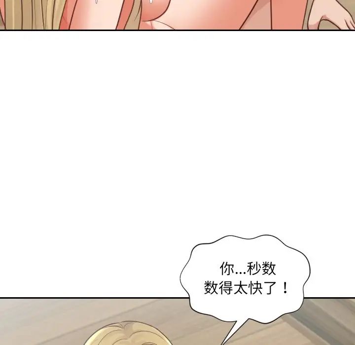 她的怪癖第19话