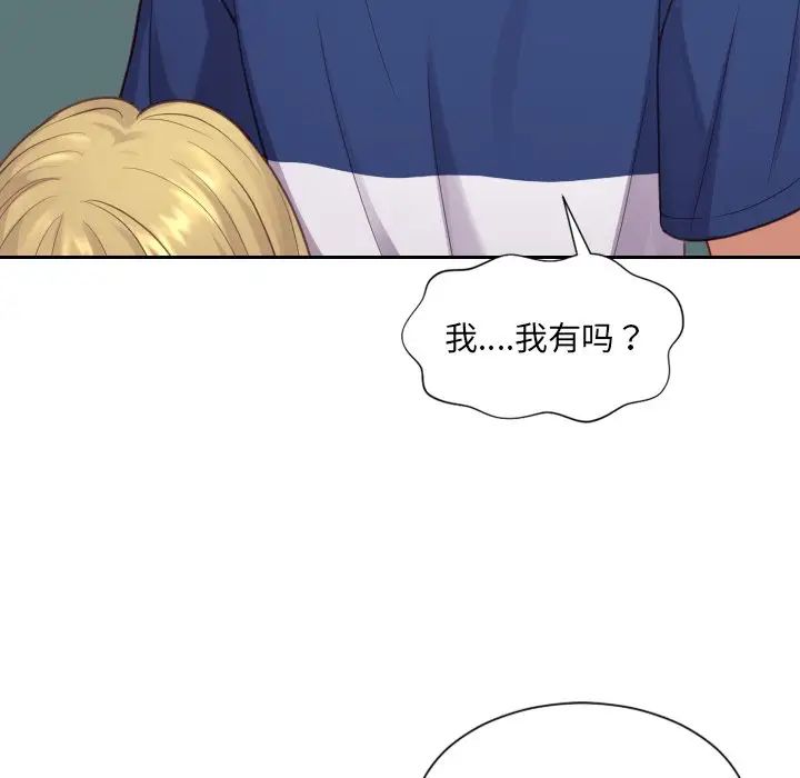 她的怪癖第19話