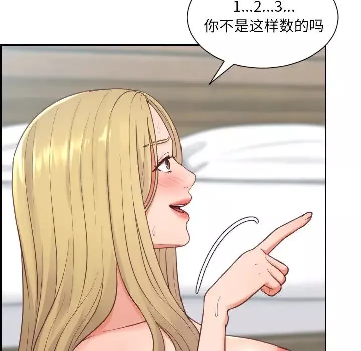 她的怪癖第19話