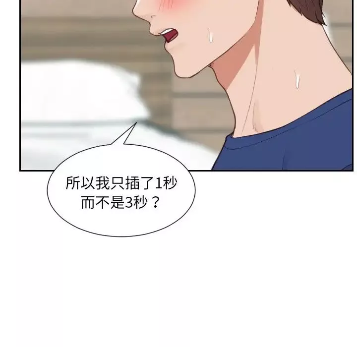 她的怪癖第19話