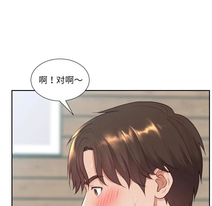 她的怪癖第19话