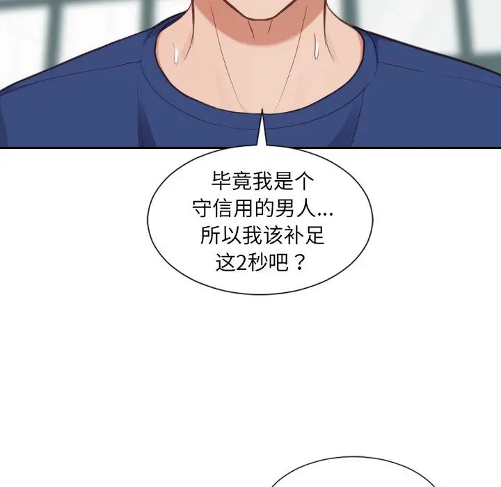 她的怪癖第19话