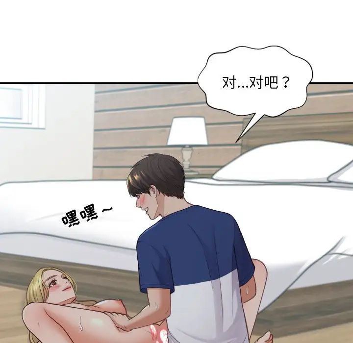 她的怪癖第19話