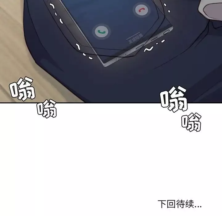她的怪癖第19話