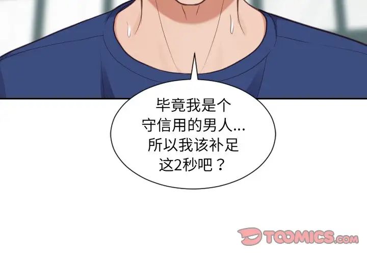 她的怪癖第20话