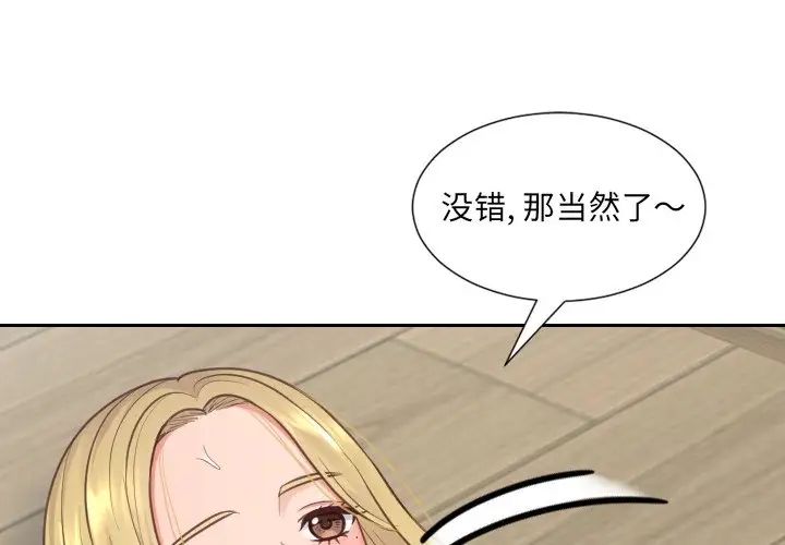 她的怪癖第20话