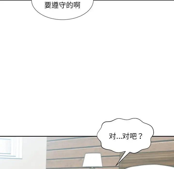 她的怪癖第20話