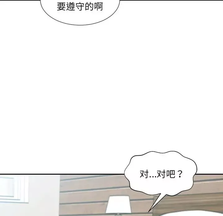 她的怪癖第20話