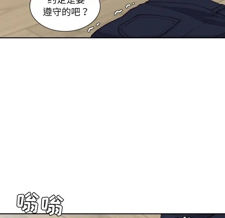 她的怪癖第20话