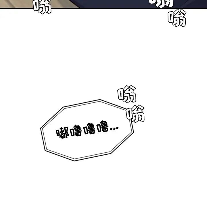 她的怪癖第20話