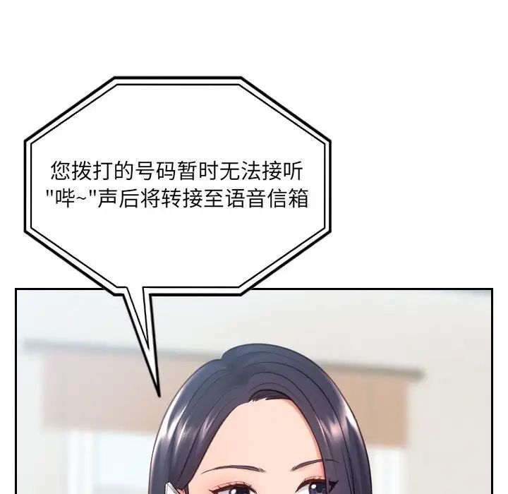 她的怪癖第20話