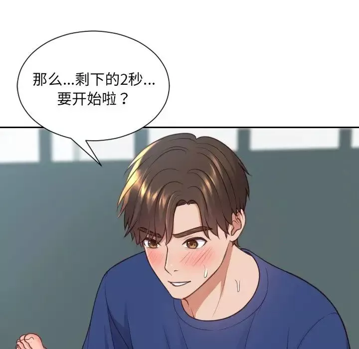 她的怪癖第20話