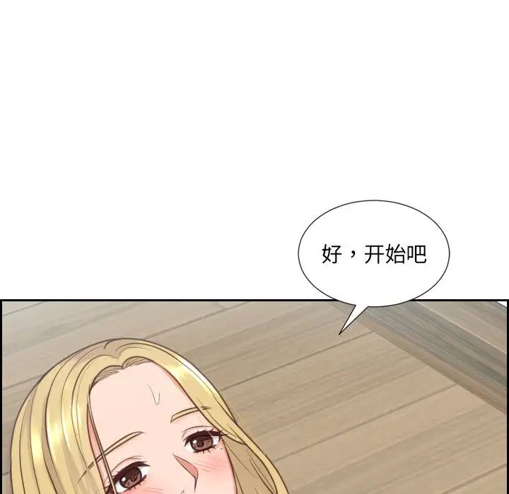 她的怪癖第20话