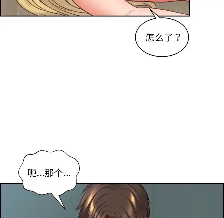 她的怪癖第20话