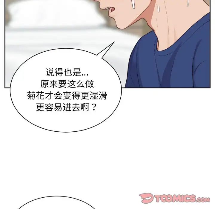 她的怪癖第20話