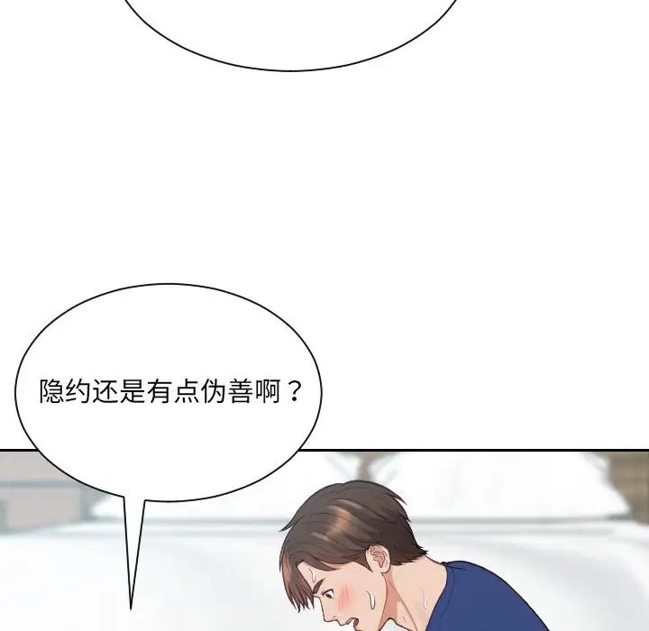 她的怪癖第20話
