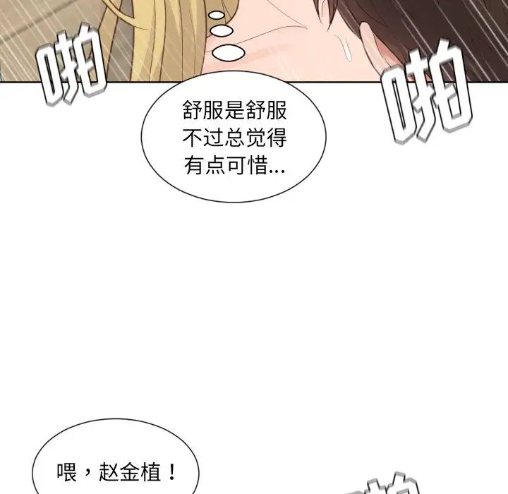 她的怪癖第20話