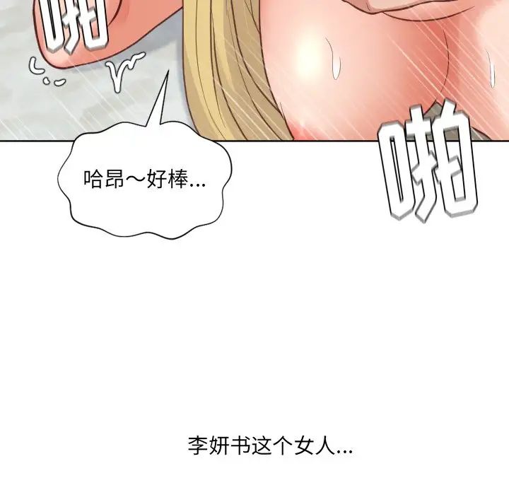她的怪癖第20话