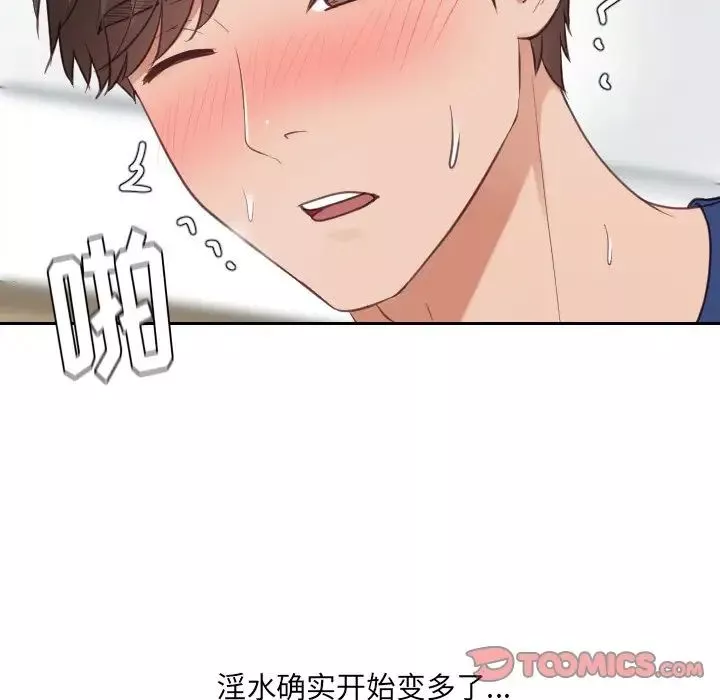 她的怪癖第20話
