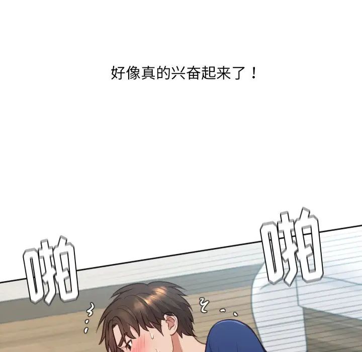 她的怪癖第20話