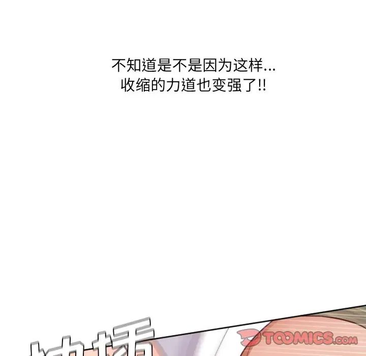 她的怪癖第20話