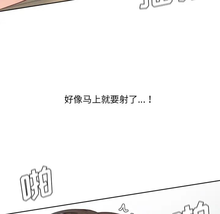 她的怪癖第20话